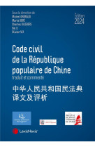 Code civil de la republique populaire de chine 2024
